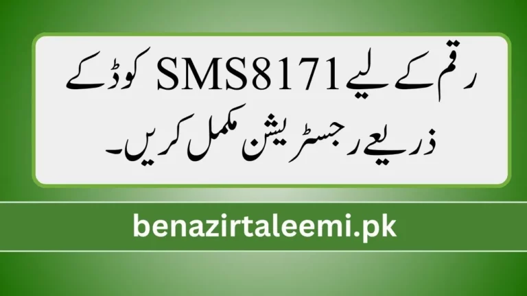 Complete Registration via 8171 SMS Code for Money 2024 (Latest Updates)