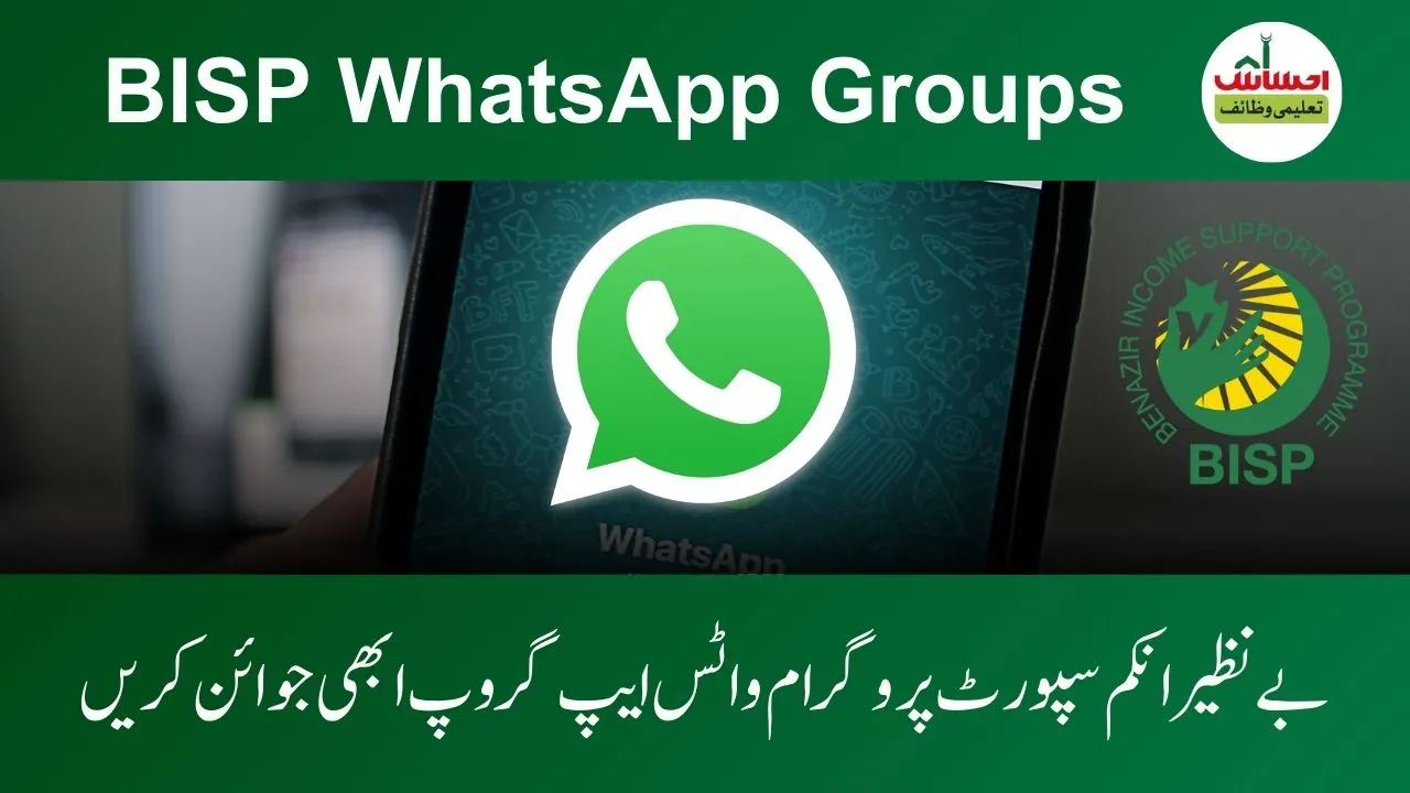 Join 8171 Ehsaas Program and Benazir Taleemi Wazaif WhatsApp Group Links in 2024 (1)