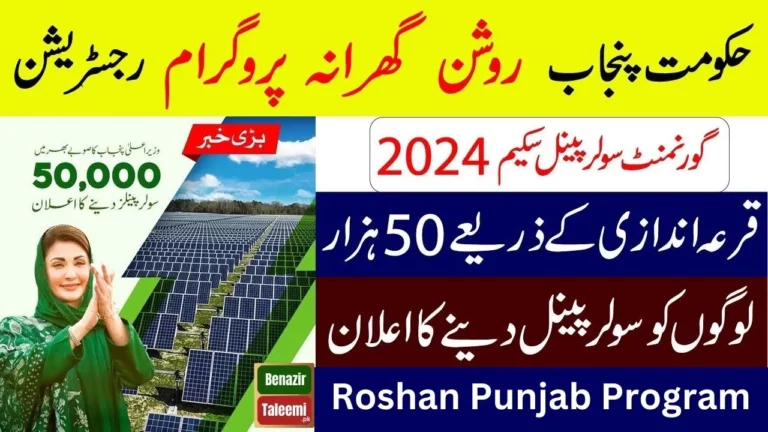 Good News! Roshan Punjab Program's Solar Systems to Power Essential Appliances2024