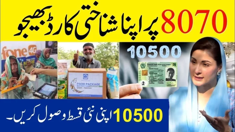 How to Register and Receive Your Rs. 10,500 Payment 2024