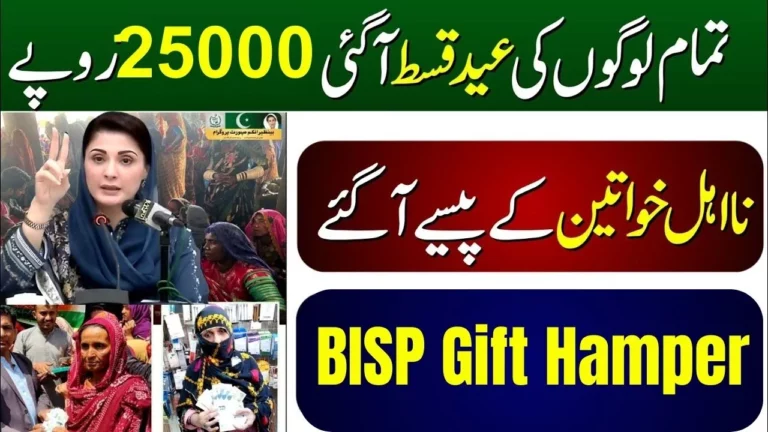 Big News Maryam Nawaz Introduces CNIC Registration for BISP Gift Hamper 2024 (1)