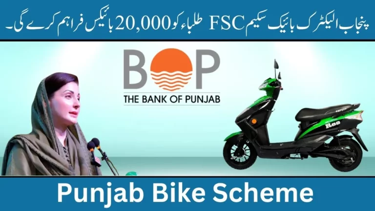 Good News Punjab Electric Bike Scheme Provides 20,000 Bikes to FSC Students (1)