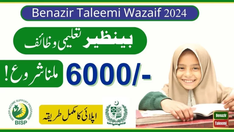How to Get Benazir Taleemi Wazifa 6,000 Payment For Martic Students 2024