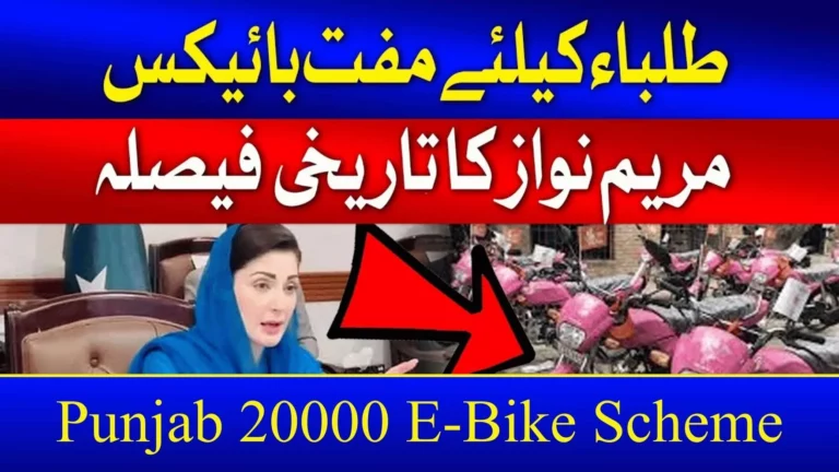 Punjab Bike Scheme Installment Schedule in 2024 (Complete Guide)