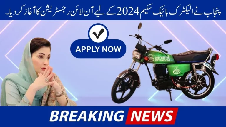 Punjab Launches Online Registration for Electric Bike Scheme 2024